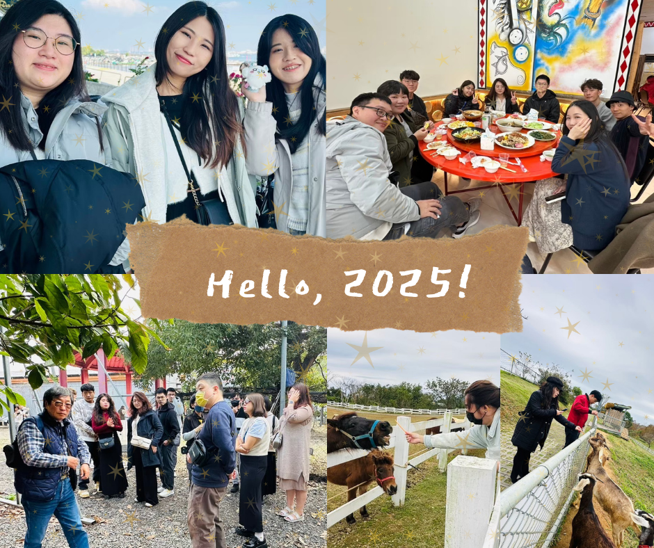 20250117-0118尾牙員旅