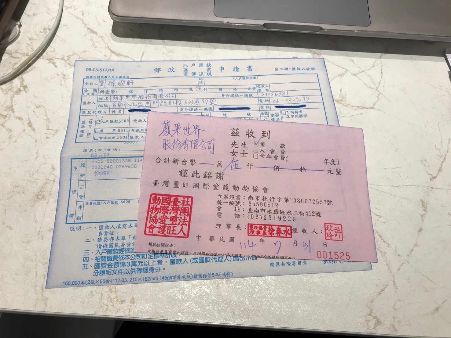 20250731-蘋果公益(徐春水流浪狗之家)