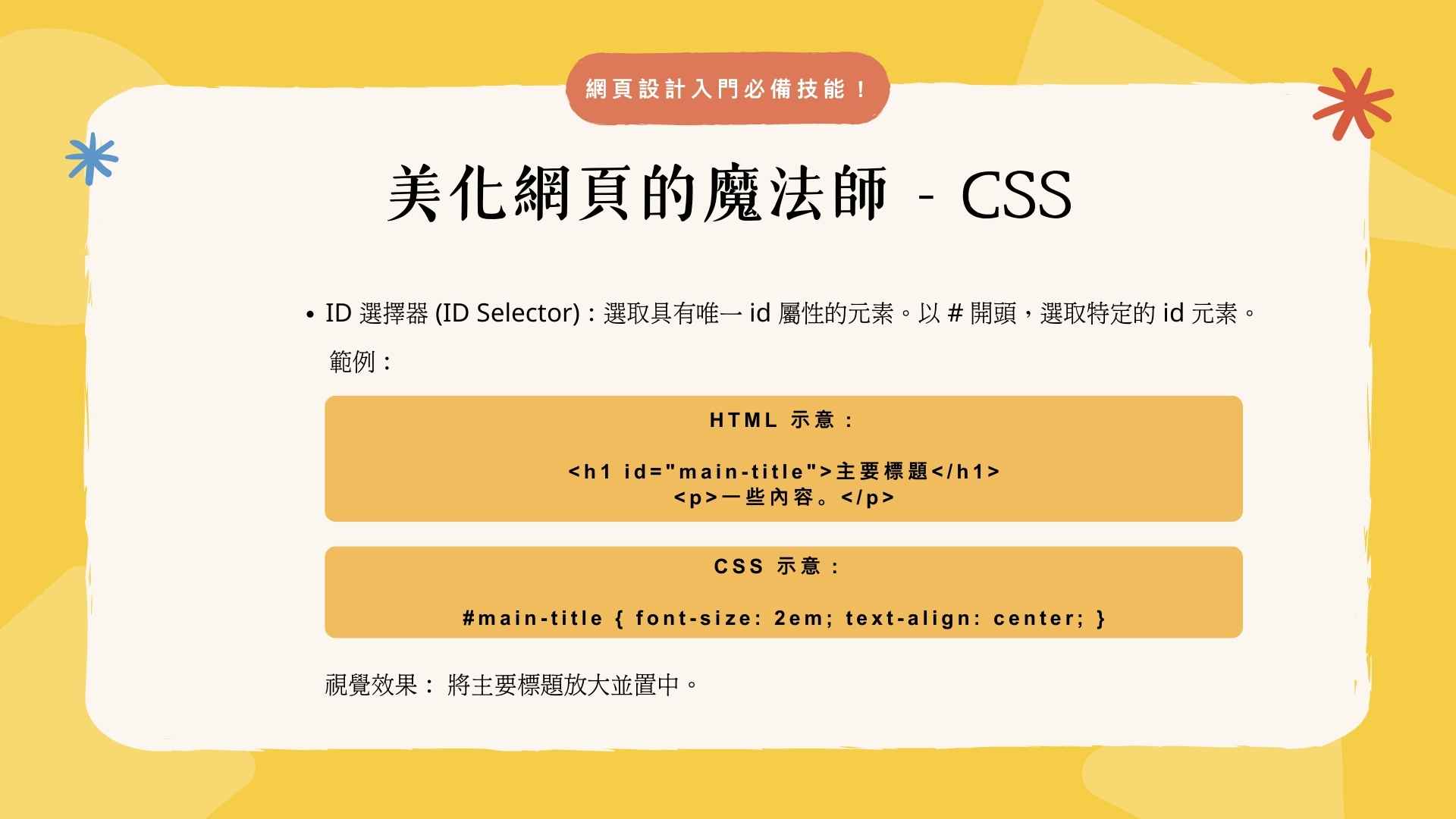 想要學會網頁設計需要具備什麼技能？