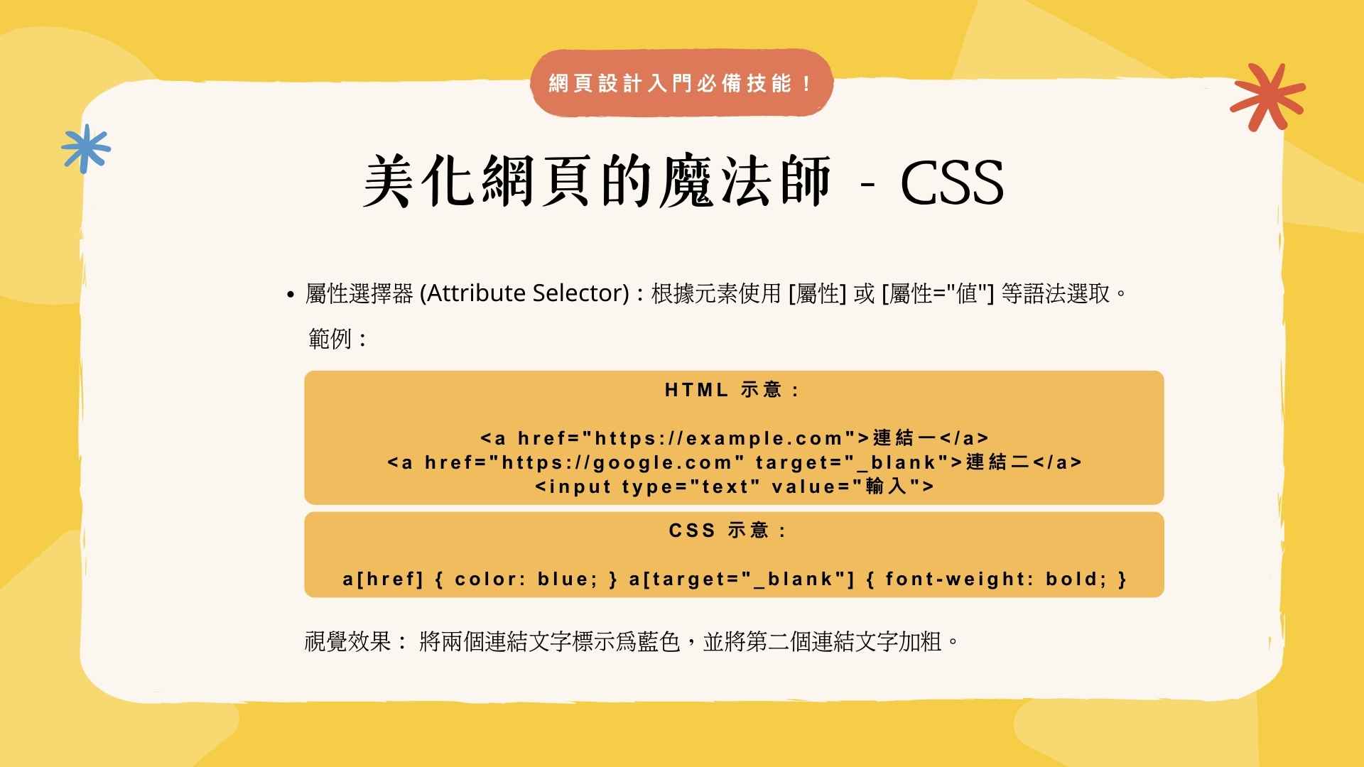 想要學會網頁設計需要具備什麼技能？