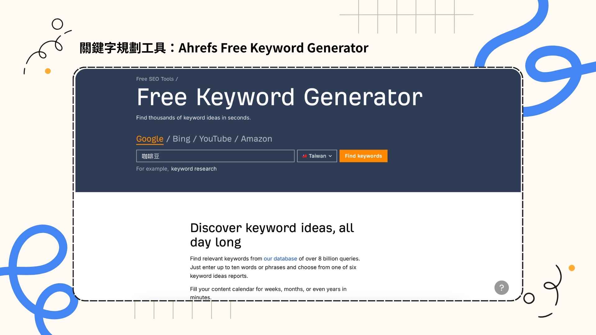  Ahrefs Webmaster Tools